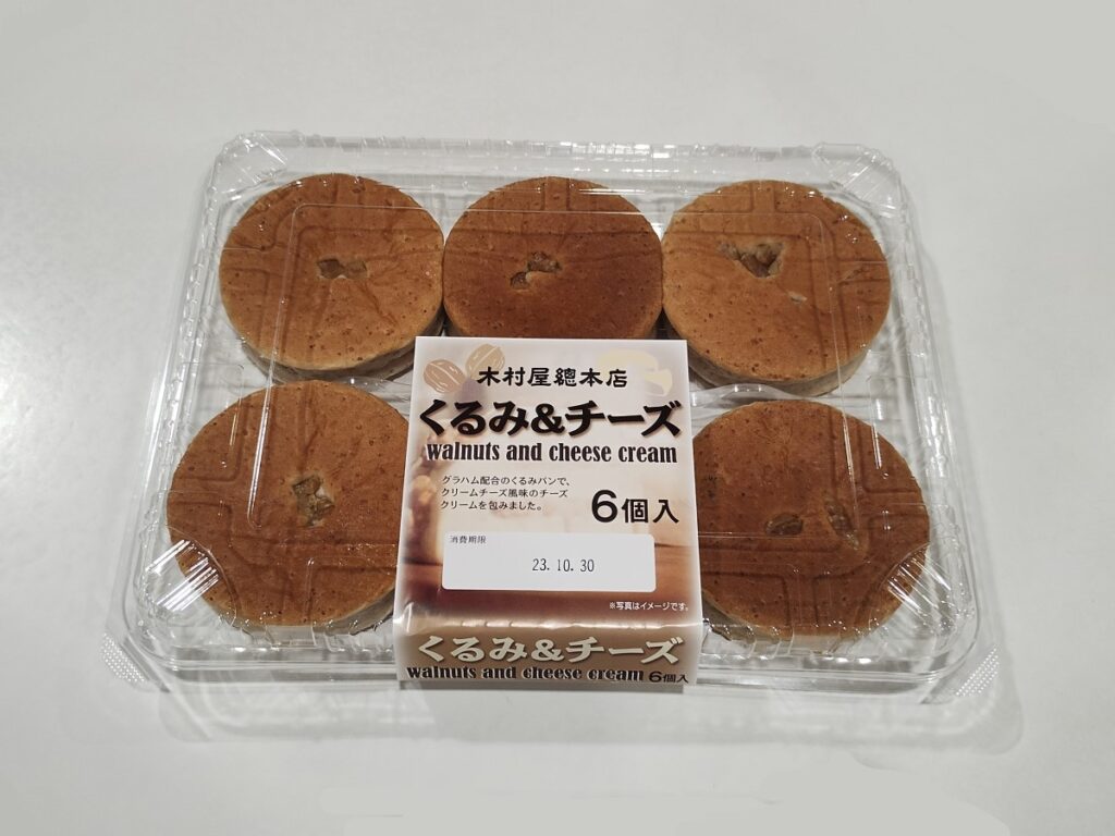 木村屋総本店 くるみ＆チーズパン