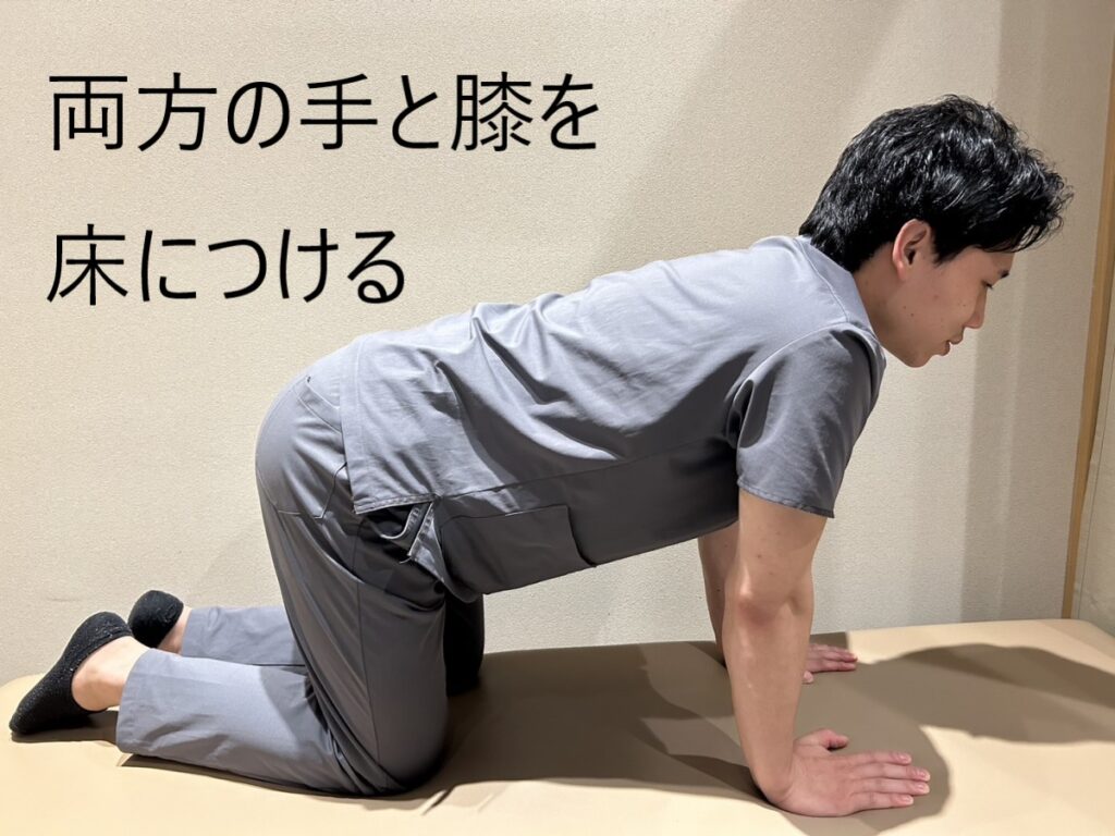 腸腰筋ストレッチ１